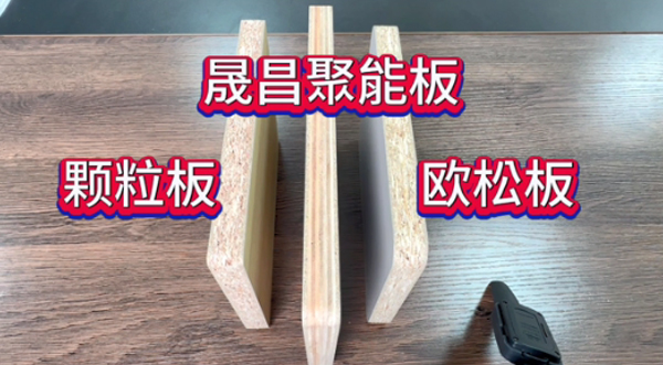 三大板材煮水試驗，誰更優(yōu)秀？