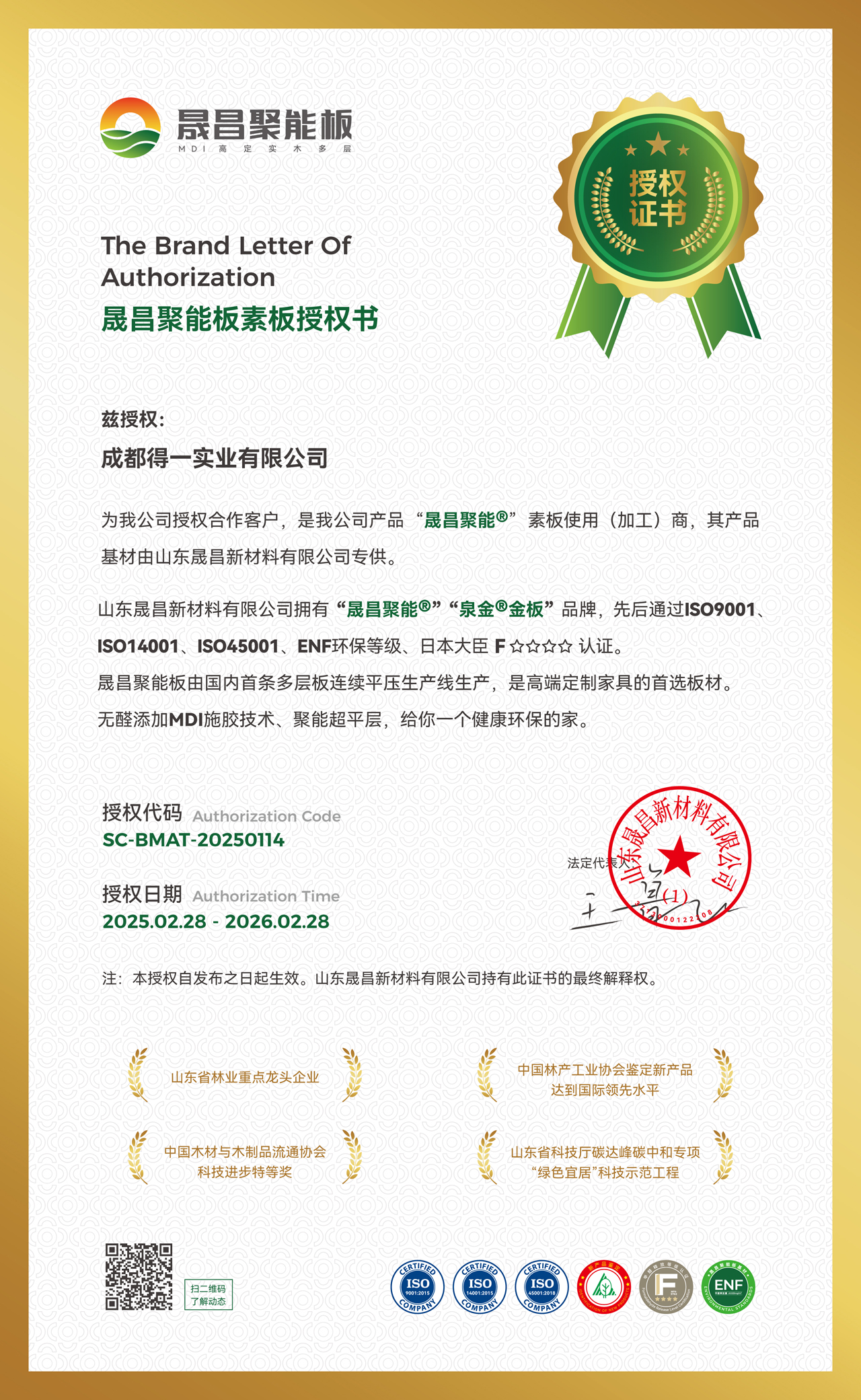 成都得一實(shí)業(yè)有限公司