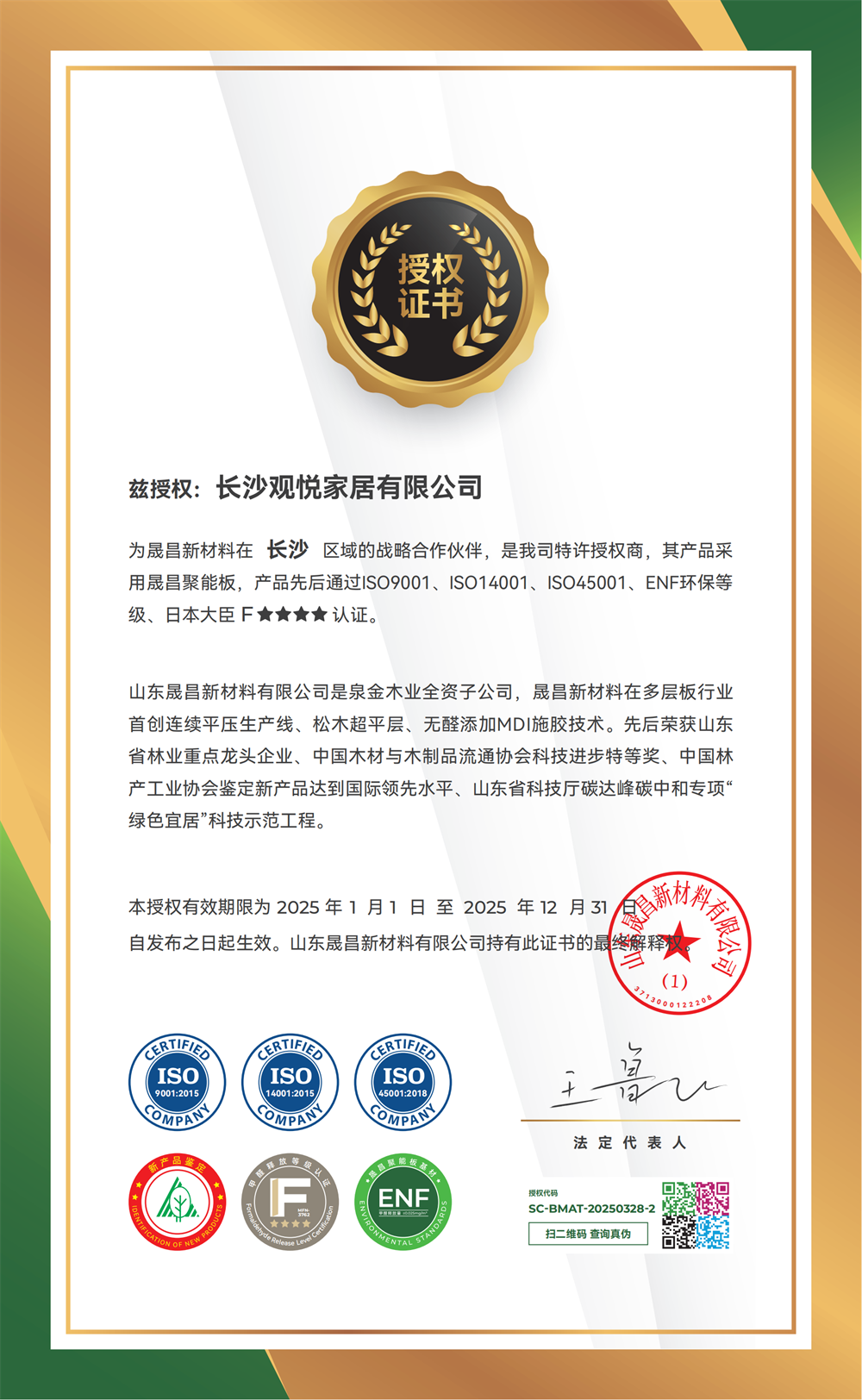  長沙觀悅家居有限公司